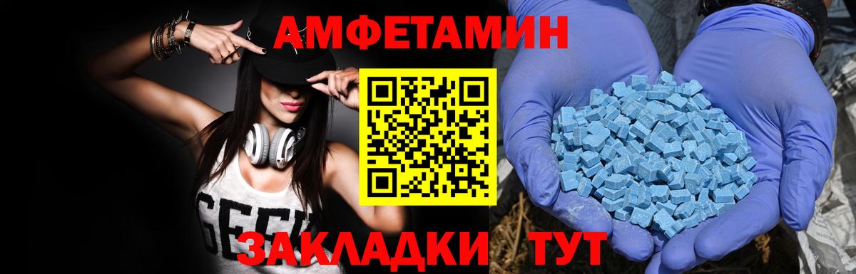 Лысьва  Амфетамин Premium  Вход с VPN 