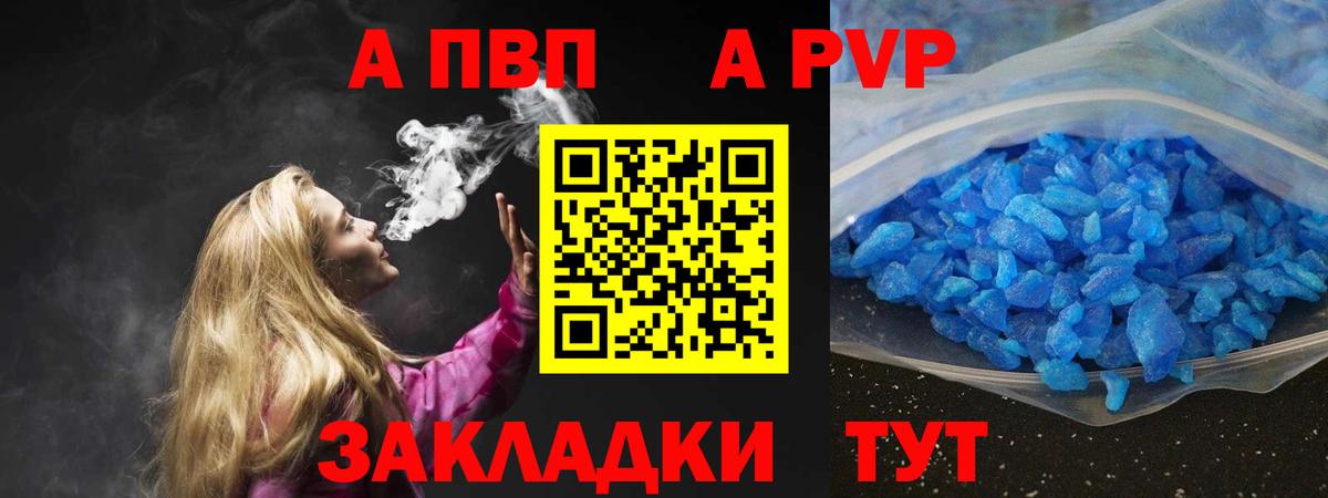 Alpha PVP СК КРИС  Вход с VPN  Alpha-PVP СК  Alfa_PVP VHQ  A PVP  Лысьва 