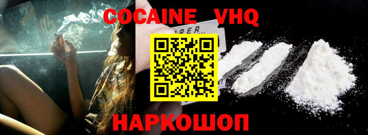 Cocaine Columbia  Кокаин 99%  цена наркотик  COCAIN  Вход с VPN  Лысьва 