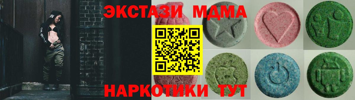 Экстази  Вход с VPN  Лысьва  ЭКСТАЗИ диски 