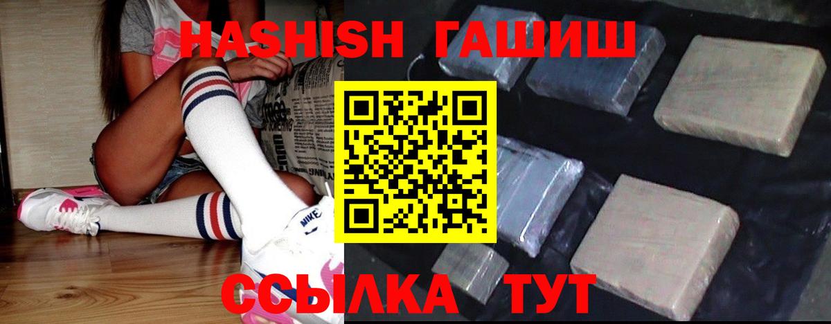 ГАШИШ Premium  ГАШИШ VHQ  купить  цена  Лысьва  Вход с VPN  ГАШ 