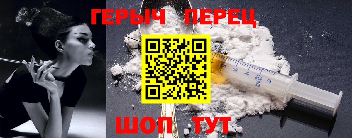 Лысьва  ГЕРОИН герыч  Вход с VPN 