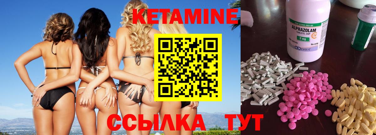 КЕТАМИН ketamine Лысьва