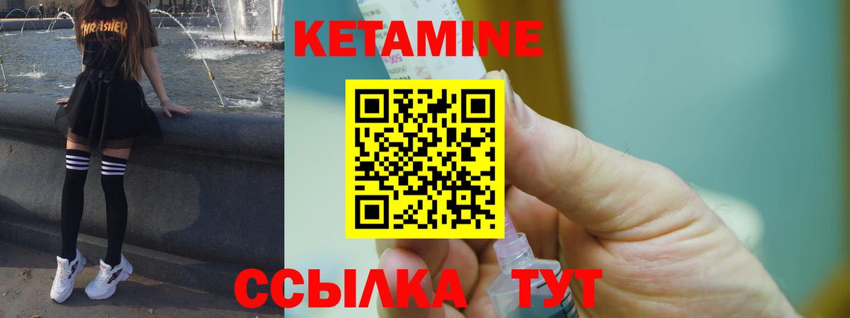 Лысьва  Кетамин ketamine  Вход с VPN 