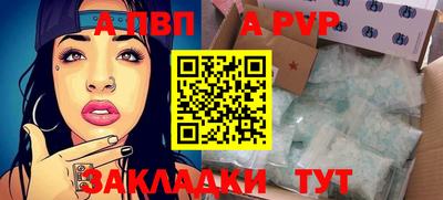 apvp Уссурийск