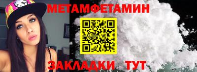 первитин Гусиноозёрск