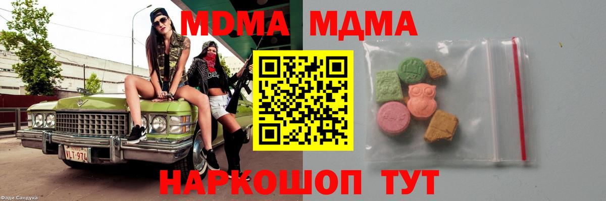 MDMA crystal Лысьва