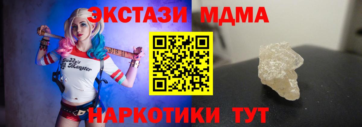 MDMA VHQ  Вход с VPN  MDMA  MDMA Molly  Лысьва 