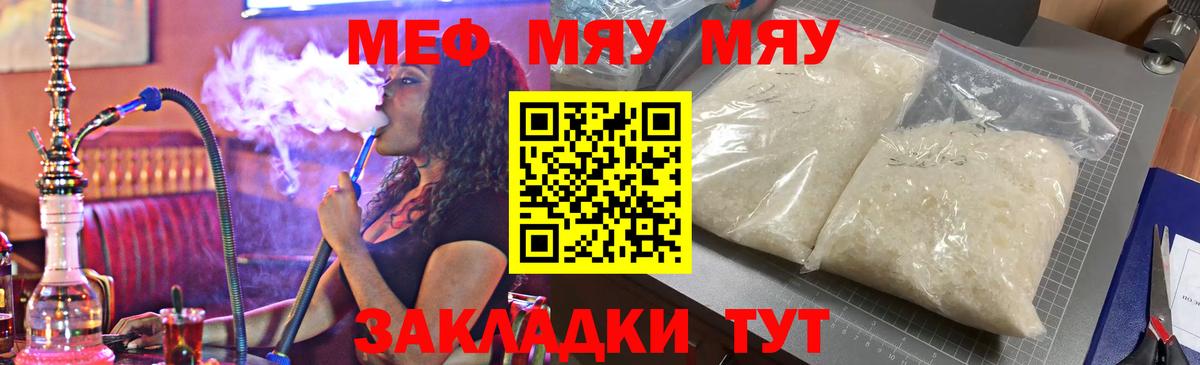 Меф mephedrone  Вход с VPN  Меф  Лысьва  Мефедрон 4 MMC 