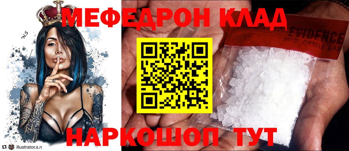 Меф кристаллы Лысьва