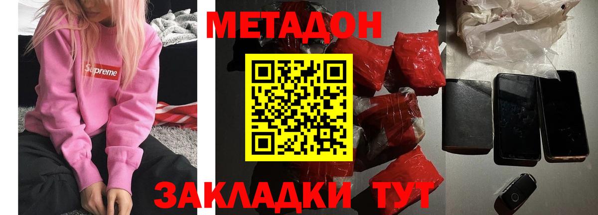Метадон VHQ  блэк спрут   Лысьва  Вход с VPN 