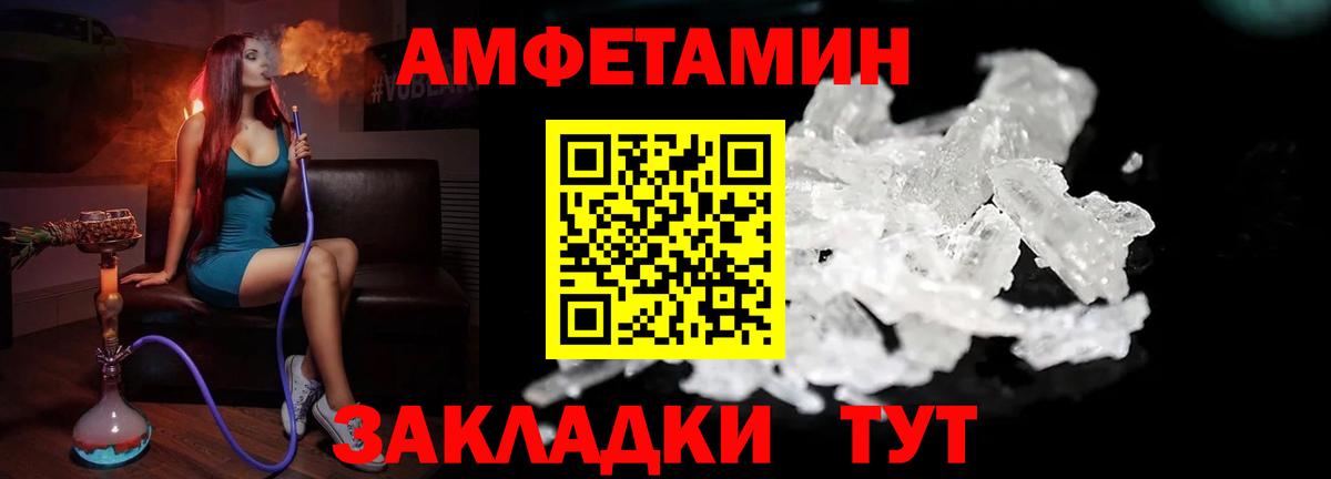 МЕТАМФЕТАМИН Декстрометамфетамин 99.9%  МЕТАМФЕТАМИН Декстрометамфетамин 99.9%  Вход с VPN  Лысьва 