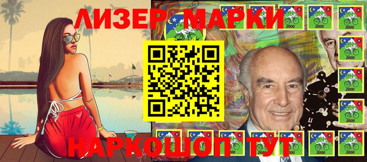Марки 25I-NBOMe 1500мкг  Вход с VPN  Марки NBOMe  Лысьва 