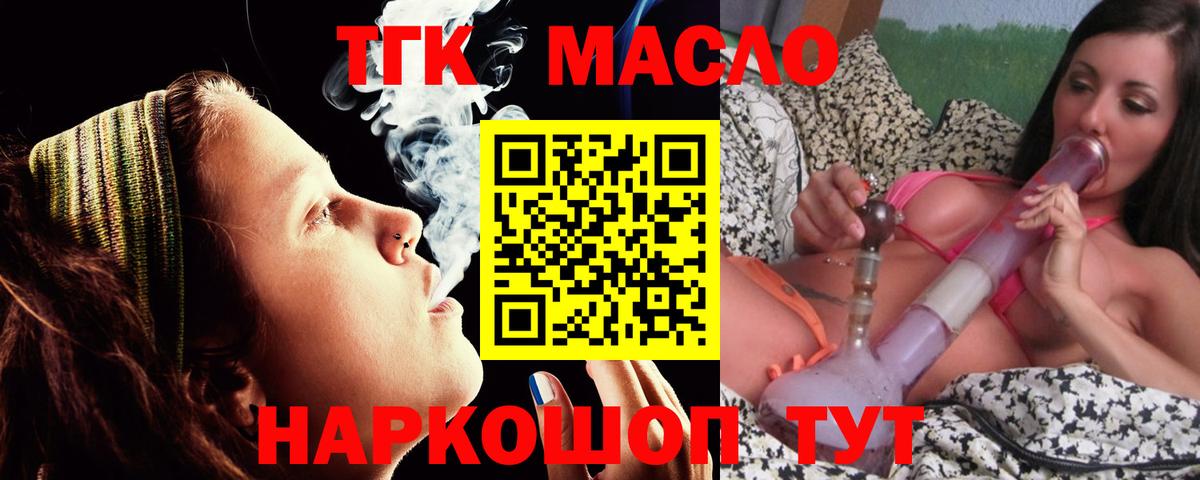Лысьва  Дистиллят ТГК Wax  Вход с VPN 