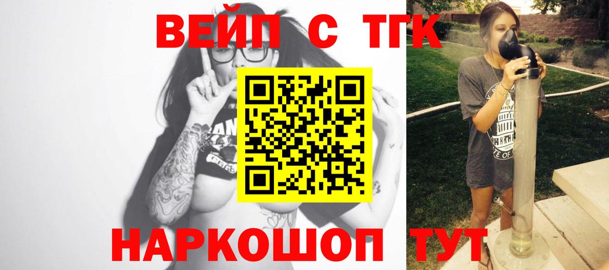 Дистиллят ТГК THC oil Лысьва